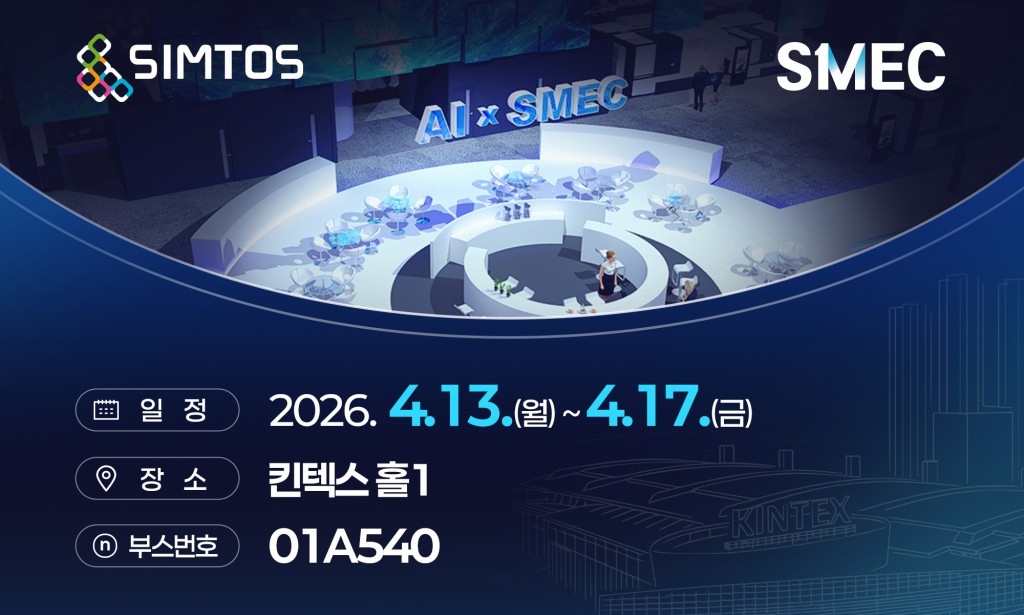 SIMTOS 2026